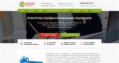Desktop Screenshot of e-translation.ru